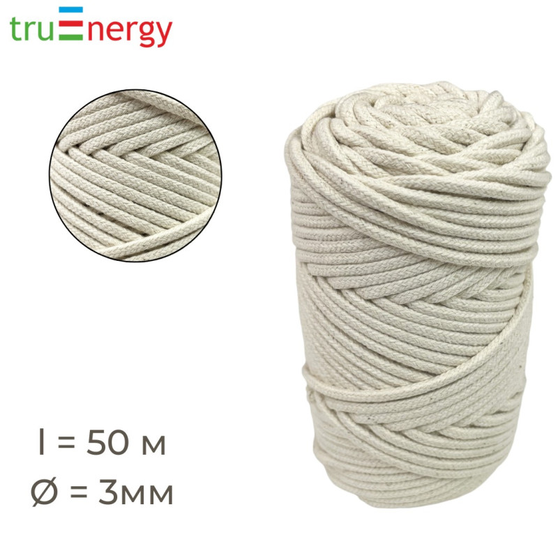 Шнур плетеный хлопковый 3 мм 50 метров truEnergy 12659