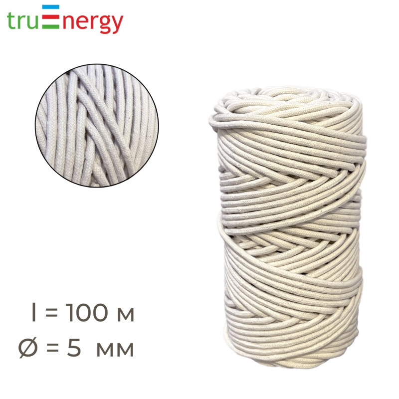Хлопковый шнур плетеный с сердечником 5 мм 100 м truEnergy 12614