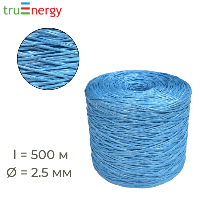 Шпагат полипропиленовый 2,5 мм, 500 м синий truenergy 12716