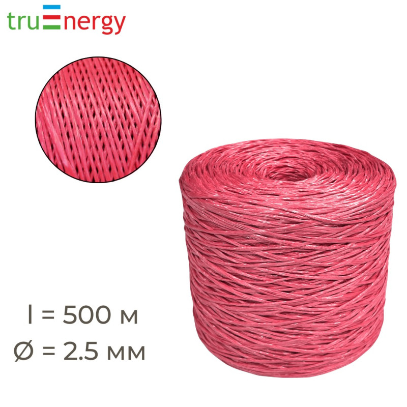Шпагат полипропиленовый 2,5 мм, 500 красный truenergy 12705