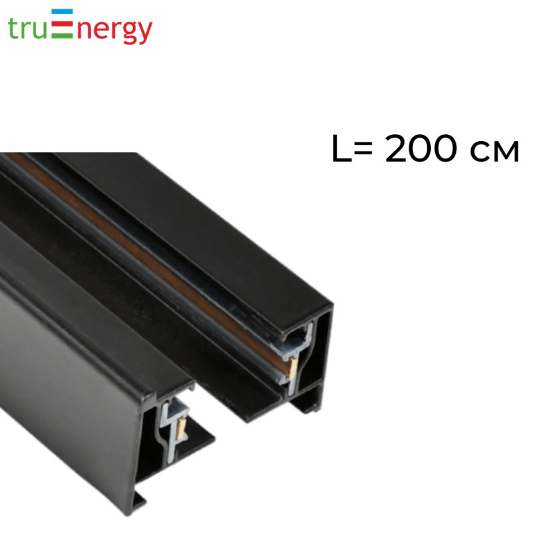 Шинопровод для трековых светильников truEnergy 25003
