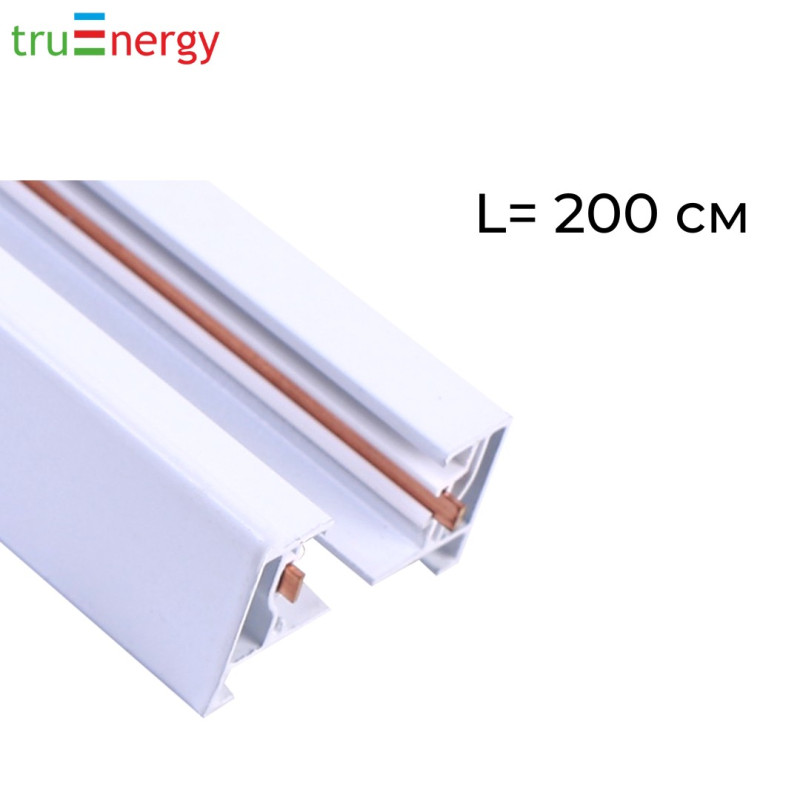 Шинопровод для трековых светильников truEnergy 25004
