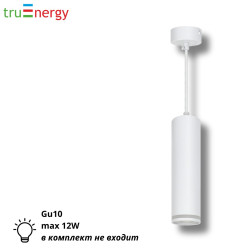 Светильник потолочный подвесной под лампу GU10 белый truEnergy 21322