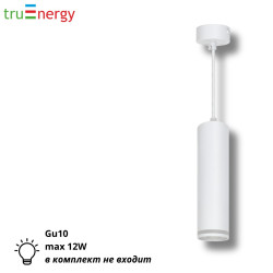 Светильник потолочный подвесной под лампу GU10 белый truEnergy 21324