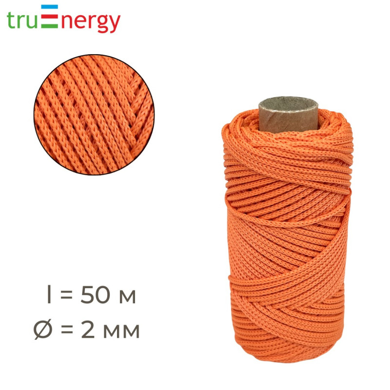 Шнур вязаный полипропиленовый 2 мм 50 м оранжевый truenergy 12331