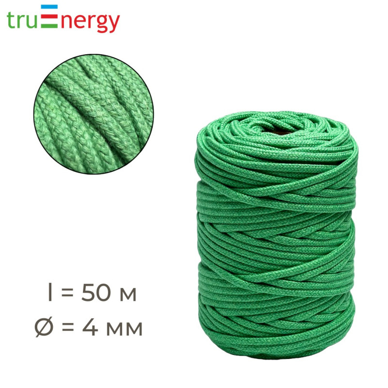 Хлопковый шнур плетеный 4 мм 50 м truEnergy 12673