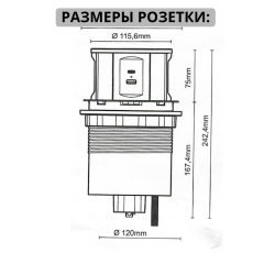 Удлинитель выдвижной круглый D120 3Р+2USB (A-C) 3,1А 2М 16А с защитным