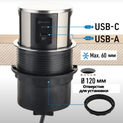 Удлинитель выдвижной круглый D120 3Р+2USB (A-C) 3,1А 2М 16А с защитным
