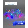 Умная светодиодная гирлянда RGB с пультом управления, серия FAIRY, 5V, IP65, USB, 10 м, TruEnergy