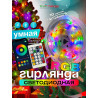 Умная светодиодная гирлянда RGB с пультом управления, серия FAIRY, 5V, IP65, USB, 10 м, TruEnergy