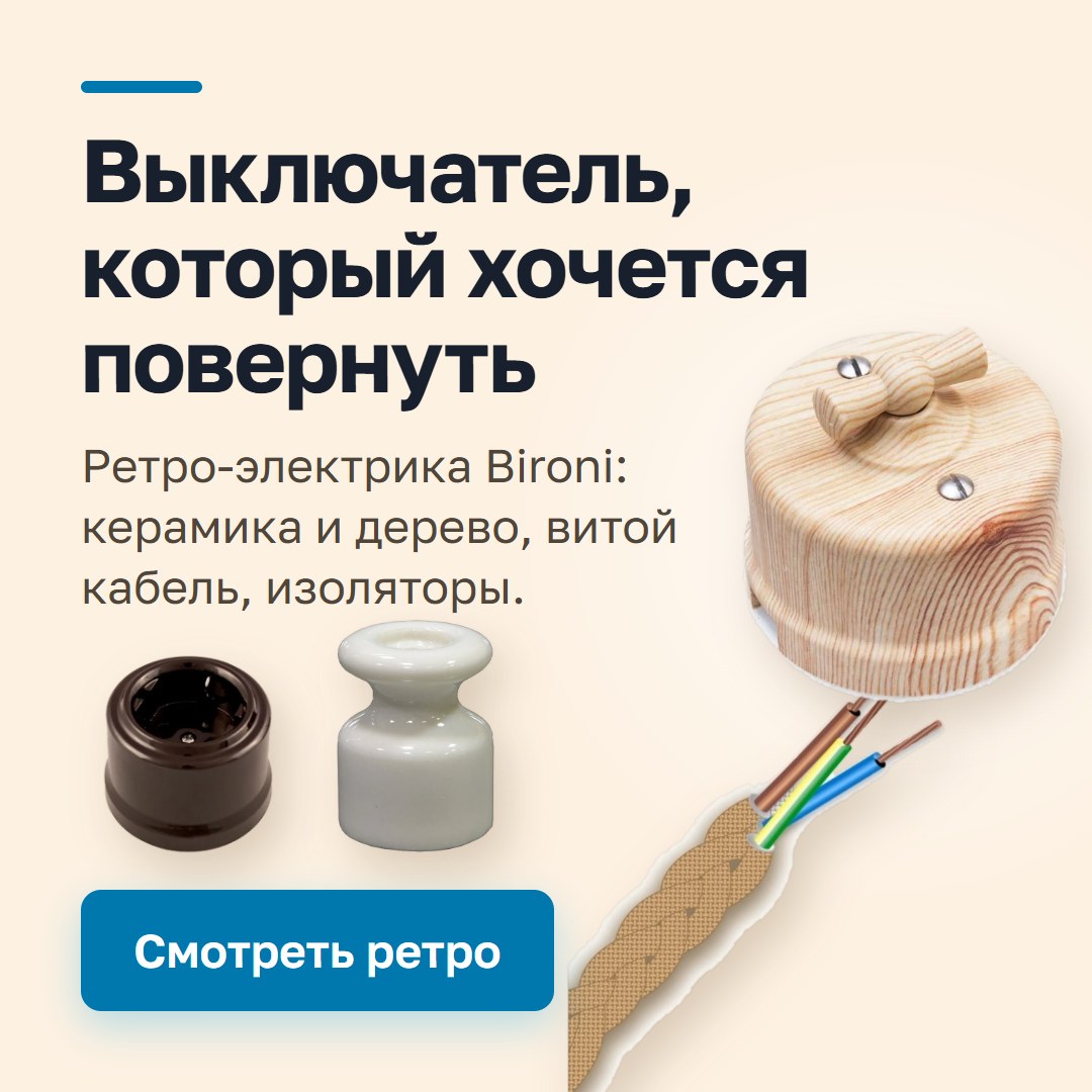 Выключатель, который хочется повернуть