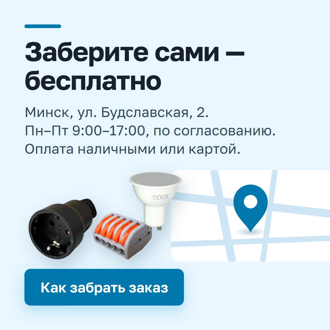 Заберите сами — бесплатно